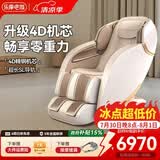 乐摩吧（LEMOBAR.COM）【商场同款】共享按摩椅家用零重力太空豪华舱多功能全自动SL导轨腰背全身X11礼物 【4D气悬机芯】906Plus流光金