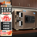 虎牌保险柜 家用小型25cm全钢防盗床头保管柜电子密码办公保险箱 博瑞系列 咖啡金