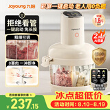 九阳【免长按全自动】家用揉面绞肉机 多功能和面搅碎机 打碎机饺子肉馅辅食捣蒜绞菜绞肉一体机大容量 LA586【真智能 免长按】揉面绞肉机 2.8L