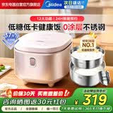 美的（Midea）低糖电饭煲 4升0涂层电饭锅家用智能米汤分离沥米饭煲316L不锈钢3-8人多功能微压蒸柴火饭锅4E62LS