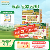 爷爷的农场有机婴儿面条600g（贝壳面＋片片面＋蝴蝶面）9月+钙铁锌宝宝面条