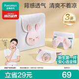 全棉时代婴儿隔汗巾儿童纯棉吸汗巾开学幼儿园垫背39×19cm小兔米白粉 3条