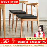 家逸北欧实木牛角椅餐椅椅子吧台椅家用餐桌椅酒吧椅靠背休闲椅 原木色+黑色PU面【橡胶木2把装】