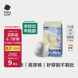 babycare易穿裤拉拉裤试用装L码4片(9-14kg)短裤式婴儿尿不湿