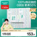 全棉时代【孙颖莎同款】洗脸巾 80抽*12盒100%棉柔毛巾一次性便携20*20CM