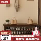 家逸实木换鞋凳入户门口鞋柜可坐穿鞋凳家用多层鞋架进门玄关长条凳