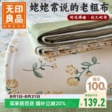 无印良品A类100%全棉老粗布床单 夏季纯棉凉感床罩加大加厚被单245*270cm
