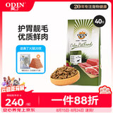 奥丁（ODIN）狗粮 金毛德牧工作犬抗疲劳专用 小中大型成犬全价狗粮20kg