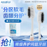 云南白药护系列云丝软毛宽头牙刷套装齿龈分护问题口腔专研成人男士2支装