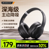 山水（SANSUI）TD46 主动降噪【降噪榜TOP】 头戴式蓝牙耳机重低音无线耳麦手机听力电脑耳麦有线通用  黑