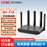 华三（H3C）ERG5-3000AX-U企业级3000M无线路由器千兆5G双频高速WiFi6家用商用远程组网 wifi穿墙金属壳体多WAN口/带机量150