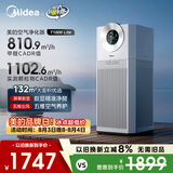 美的（Midea）【超大净化量】甲醛数显空气净化器鼻炎家用除烟味异味过敏原宠物吸猫毛净化机T1000 Lite