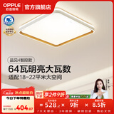 欧普照明（OPPLE）护眼双面出光全光谱卧室led吸顶灯温馨现代简约儿童房间灯WS 【智慧光全光谱】品见4智控方卧