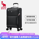 爱华仕领航者系列牛津布拉杆箱25英寸旅行箱托运箱多功能开盖密码箱黑色