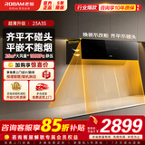 老板（Robam）侧吸式抽油烟机20A0/23A3S家用小尺寸油烟机 平嵌齐平橱柜智控烟机易清洁一级能效以旧换新 【23A3S】25m³大吸力1000Pa静压