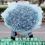 艾斯维娜七夕情人节鲜花速递满天星玫瑰花束送女友生日礼物全国同城配送 蓝色满天星花束-简约风