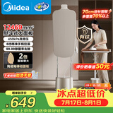 美的（Midea）【有钛巨能烫4.0】立式挂烫机/熨烫机40g/min大蒸汽2.2L高定衣物护理机服装店同款YGD40K1
