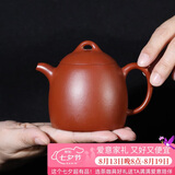 百年利永宜兴紫砂壶纯全手工原矿朱泥秦权壶功夫茶具泡茶壶170ml