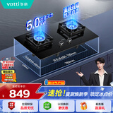 华帝【纳米抗污科技】以旧换新燃气灶家用瓶罐装液化气嵌入式台式5.0kW猛火煤气炉灶双灶台灶具i10071B