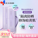 兰芝（LANEIGE）隔离霜雪纱丝柔防晒妆前乳隔离乳正品男女化妆品提亮肤色 【修黄囤货】40#紫-新版雪纱隔离30ml*2