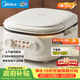 美的（Midea）电饼铛 电饼档家用上下可拆 电蒸锅煮锅火锅 煎饼烙饼锅 0氟钛陶早餐机75mm双旋火力可调 JKC2875