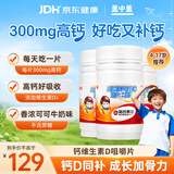 盖中盖儿童钙片牛奶味180片补钙维生素d3碳酸钙咀嚼片青少年4-6-13-17岁