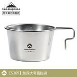 CAMPINGMOON柯曼蒸屉蒸笼笼屉科曼304不锈钢户外蒸屉小笼包蒸笼雪拉蒸屉S362 【S369】加大加深大号雪拉碗