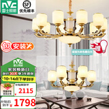 雷士（NVC）新中式客厅吊灯中山灯具客厅大灯餐厅灯复古风书房卧室灯具套餐 家润 一室一厅