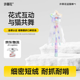 许翠花猫玩具猫咪逗猫棒星星造型发声逗猫棒长杆53cm