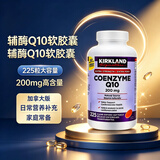Kirkland加拿大进口Kirkland Signature柯克兰辅酶Q10高含量200mg*225粒 柯克兰辅酶（体验装） 225粒*1瓶