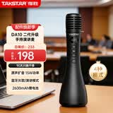 得胜DA10二代演讲麦 麦克风音响一体手持麦克风 小蜜蜂教师上课喇叭扩音器导游K歌演讲咪 黑色标准版