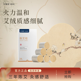 艾修堂砭石艾灸棒刮痧棒S2家用便携随身灸仪肩颈腰部老人儿童按摩器具 艾灸棒专属艾柱