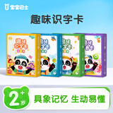 宝宝巴士识字卡趣味卡片2-3岁汉字启蒙幼儿早教玩具点读绘本儿童生日礼物 趣味识字卡+拼音卡（4盒）