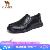 骆驼（CAMEL）牛皮软底缓震乐福鞋通勤商务休闲皮鞋男 G13S201066 黑色 42