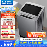 威力（WEILI）波轮洗衣机 8KG全自动 13分钟快洗 安全童锁 自判水位 单独脱水 以旧换新XQB80-1999J 