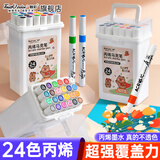 Touchcolor丙烯马克笔安全无毒桶装儿童水彩笔不透色可水洗彩色笔幼儿园美术做手工专用画笔24色涂鸦记号笔