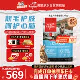 Orijen渴望猫粮 成猫幼猫粮 六种鱼肉美毛无谷全价进口5.4kg效期27/1