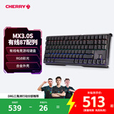 CHERRY樱桃MX3.0S TKL 有线机械键盘87键  RGB灯效 电竞游戏键盘 电脑办公键盘机械