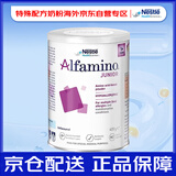 雀巢澳版恩敏舒1+段氨基酸完全水解无乳糖奶粉全阶段400g