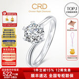 CRD克徕帝【七夕礼物】钻戒女铂金钻石戒指订婚结婚戒指扭臂六爪 心花怒放【G0792E】 18分 G0792E