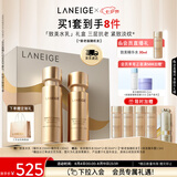 兰芝致美水乳套装精华水150ml精华乳130ml护肤品礼盒七夕情人节礼物女