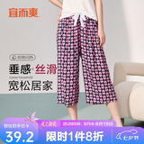 宜而爽【可外穿】家居裤女士睡裤宽松七分裤可外穿休闲阔腿裤