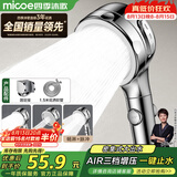 四季沐歌（MICOE）增压淋浴花洒喷头套装 浴室淋浴头花洒手持花洒三件套