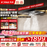 方太变频油烟机EH36T 家用欧式抽吸大吸力油烟机 挥手智控 一级能效 厨房电器顶吸式油烟机以旧换新 【单烟机】EH36T直流变频/挥手开关