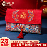墨斗鱼结婚红包订婚改口费随礼高档布艺大红包袋利是封可装2-2.8万元