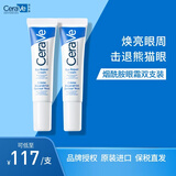 适乐肤（CeraVe）修护保湿眼部眼霜14ml双支