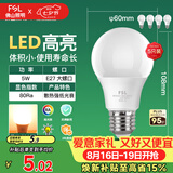 佛山照明LED灯泡节能灯大螺口球泡5W黄光3000K5只装