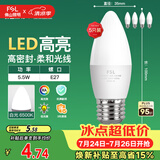 佛山照明LED尖泡水晶灯泡节能灯泡5.5W大口E27白光6500K5只装