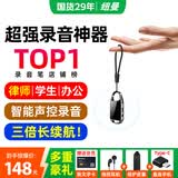 纽曼【律师力荐】16G高清录音笔H8精英版专业会议录音豆钥匙扣形录音神器设备便携录音器连手机小型
