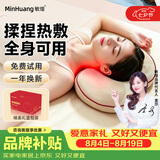 敏煌（MinHuang）颈椎按摩器腰部按摩仪按摩枕头颈部肩颈背部按摩靠垫腿全身送父母生日礼物 七夕情人节礼物